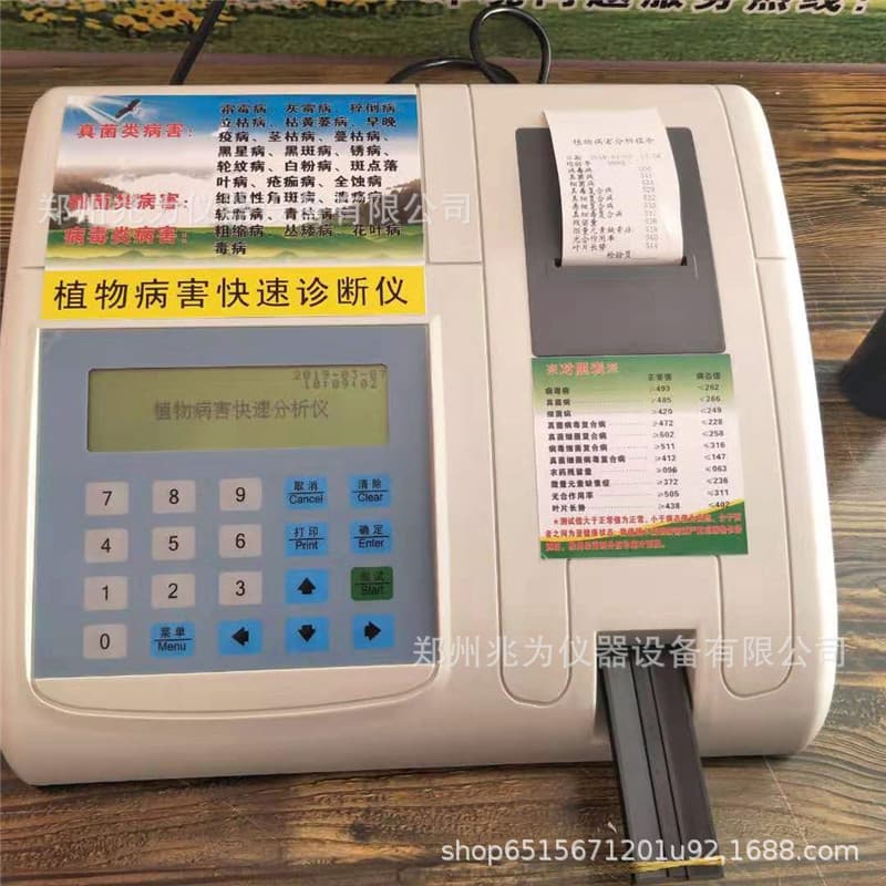 Fiolog Plant Disease Rapid Diagnostic Instrument Plant Pest and Disease Diagnostic Instrument Plant Disease Detector