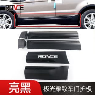 Gloss Black Exterior Door Trim for 2012-2019 Range Rover Evoque L538