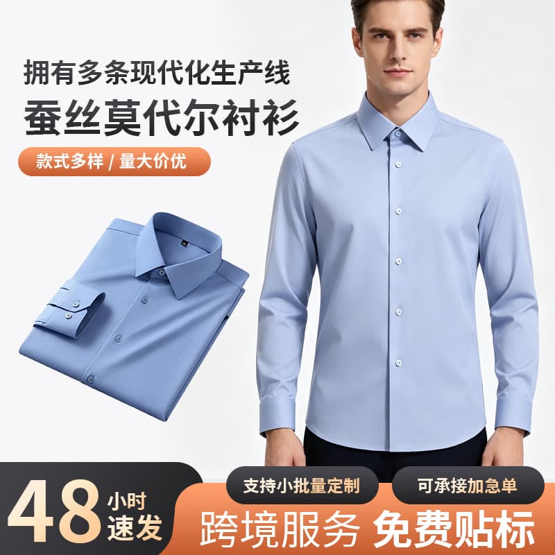 Cross-border Silk Men's Shirt Wrinkle-Free Solid Color Seamless Turn-down Collar Long Sleeve Business Casual Professional Formal Shirt
