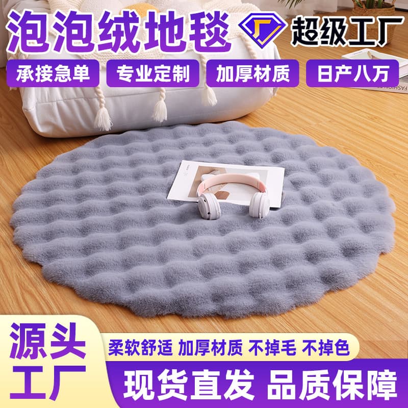 Bubble Velvet Carpet, Faux Rabbit Fur, Bedroom Bedside Plush Rug, Living Room Round Floor Mat, Cloakroom Makeup Stool Mat