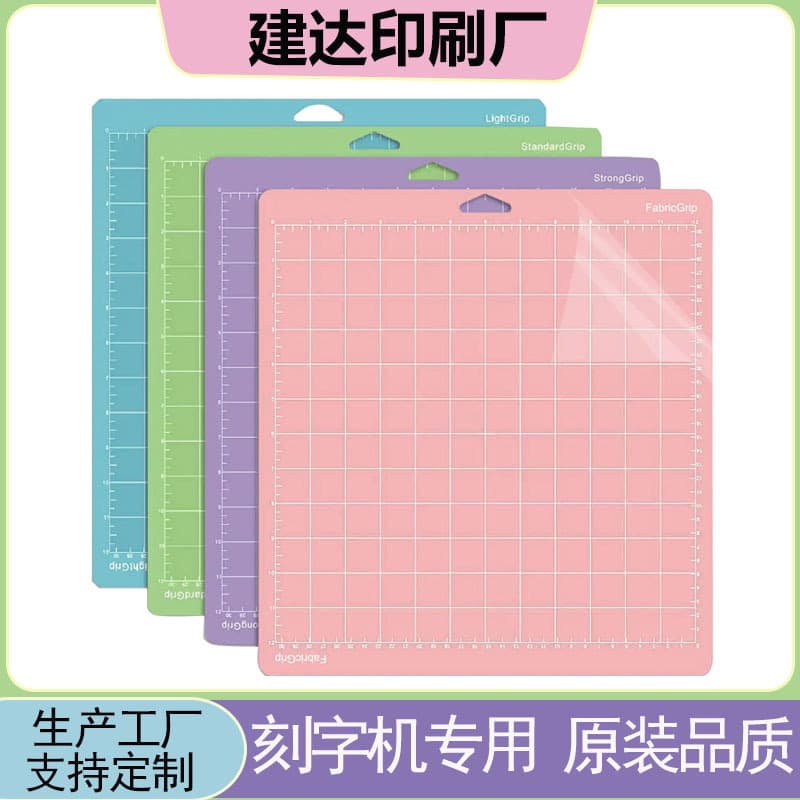 Vinyl plastic PVC film adhesive cutting machine desk mat 12*12 multiple specifications joy cutting mat