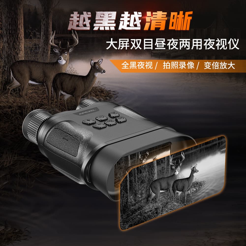 APEXEL New High-Definition Outdoor Wasp Finding NV008 Infrared Recording Digital Binocular Night Vision Scope