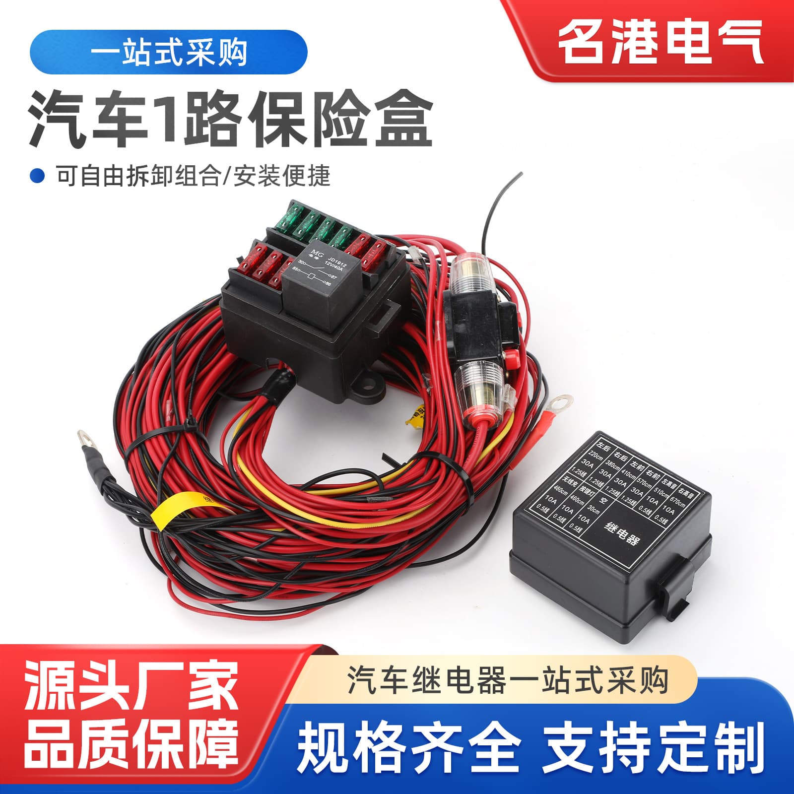 Car 1-Way Fuse Box Modified Electromagnetic Relay Box Circuit Control Manual Remote 12V 24V 40A