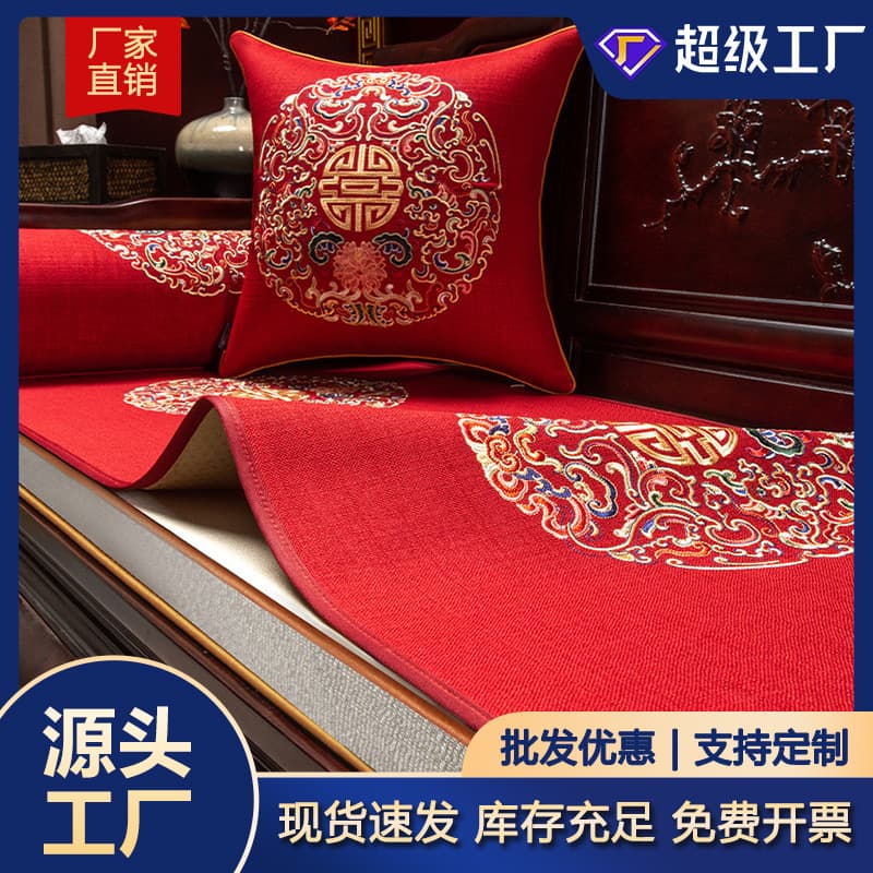 New Chinese Style Sofa Cushion, Solid Wood Sofa Cover, Non-Slip Sofa Seat Cushion, Latex Pad, Sofa Fabric Pad