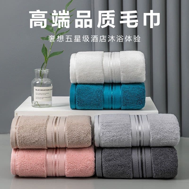 All-Cotton Class A Household Pure Cotton Towels for Men and Women, Thickened New Model, High-Grade, Non-Shedding, Absorbent, Hotel Bath Towels, Five-Star