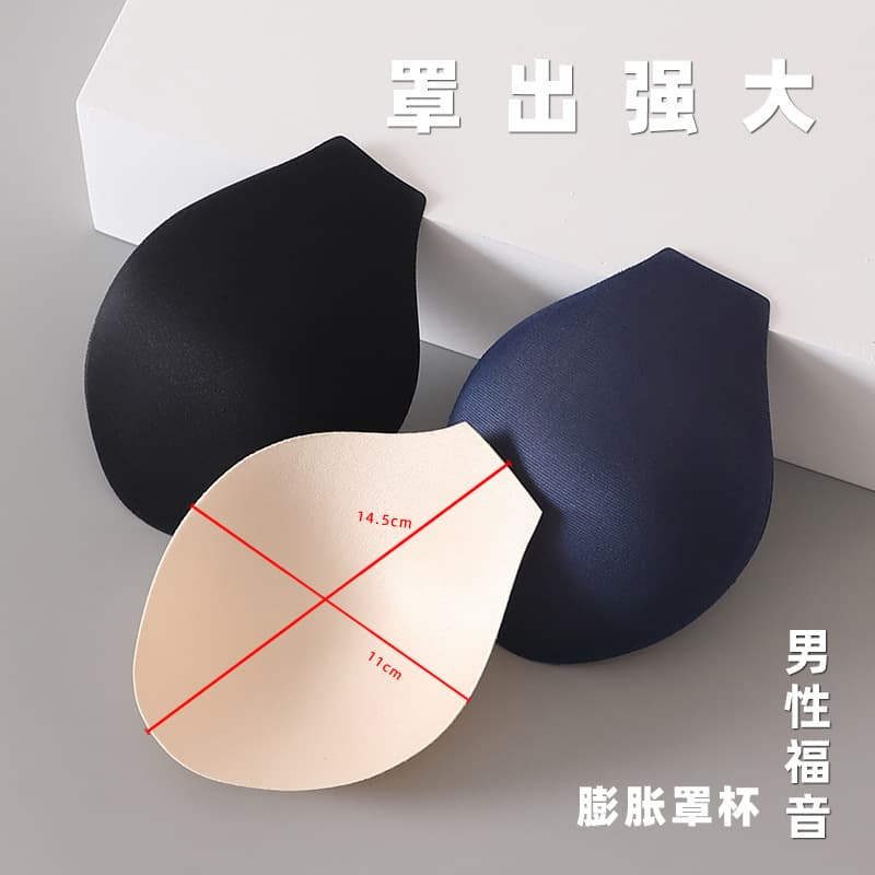 Men's front underwear, swimming trunks, sponge pad, convex cup, breathable shaping, JJ protection bird pad, crotch enlargement breast pad