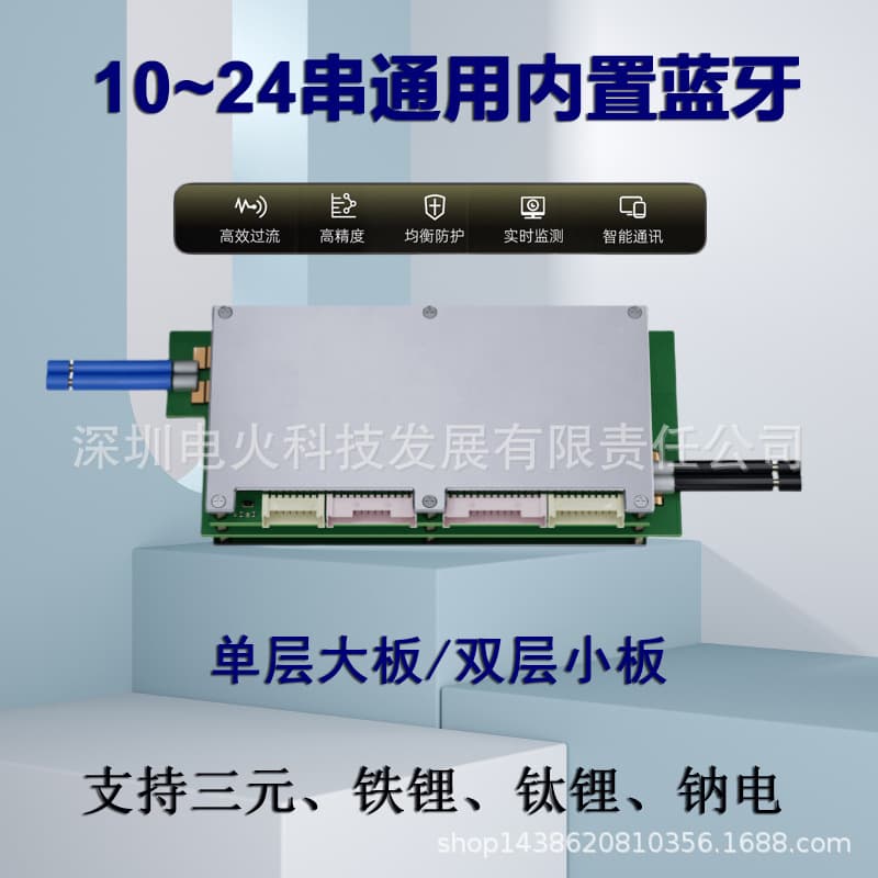 Antxingneng 24-Series 300A Protection Board for Electric Vehicle Ternary Lithium Battery Pack 72V Lithium Iron Phosphate Lithium Titanate BMS