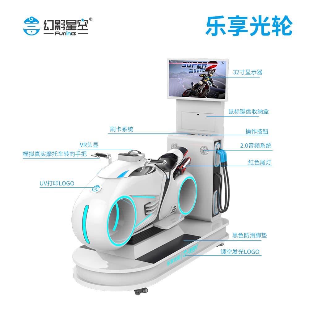 Phantom Starry Sky VR Joy Light Wheel Motorcycle Racing Game Equipment VR Theme Park Arcade Trendy Play Center