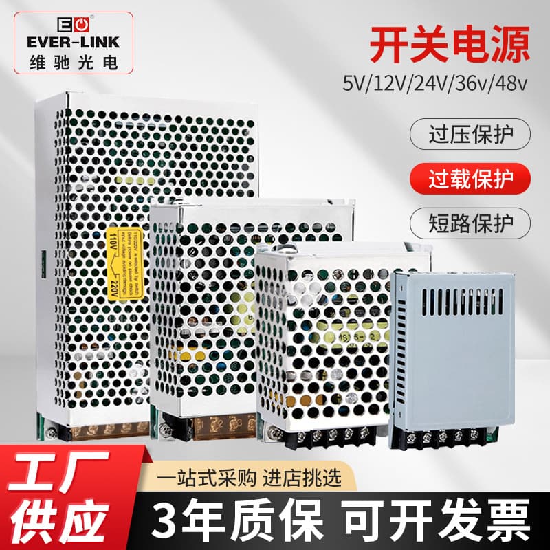 Switching Power Supply LED 12V High Power Constant Voltage Power Supply for Monitoring Display DC Industrial Power LED Adapter