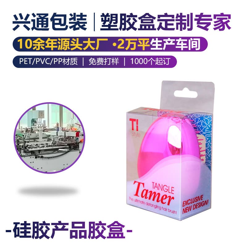 Bulk PVC Packaging Boxes, PP Transparent Boxes, PET Box Processing