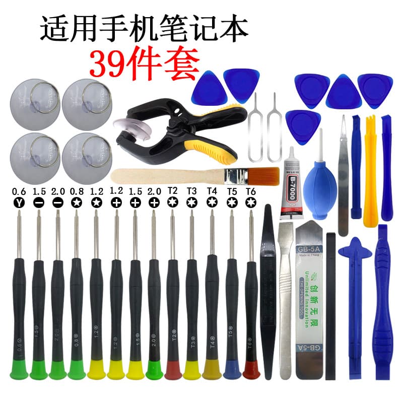 Phone Repair Tool Small Screwdriver iPhone Disassembly Tool Apple Huawei Phone Repair Tool Kit