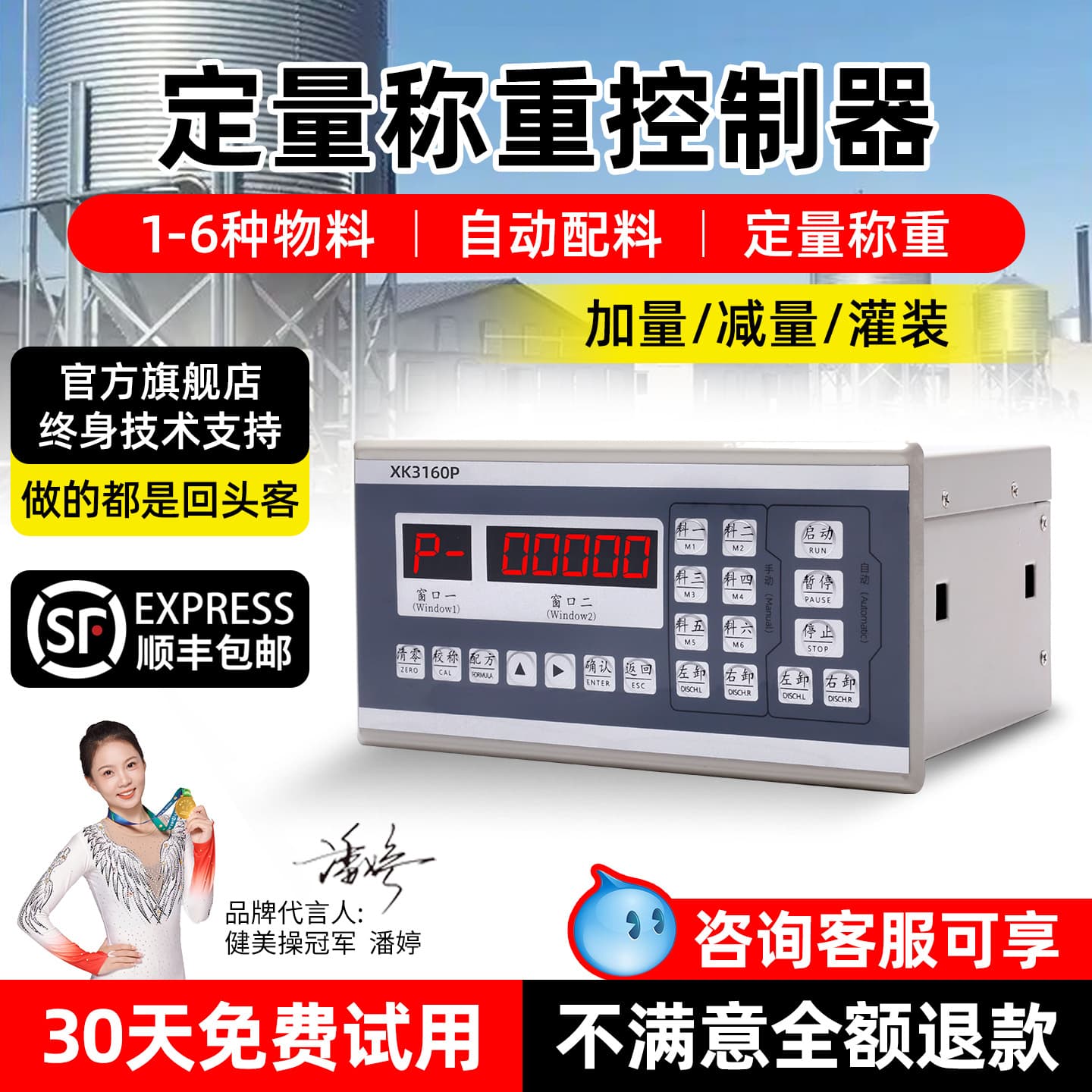 Preston quantitative weighing controller automatic batching instrument XK3160P weighing display controller