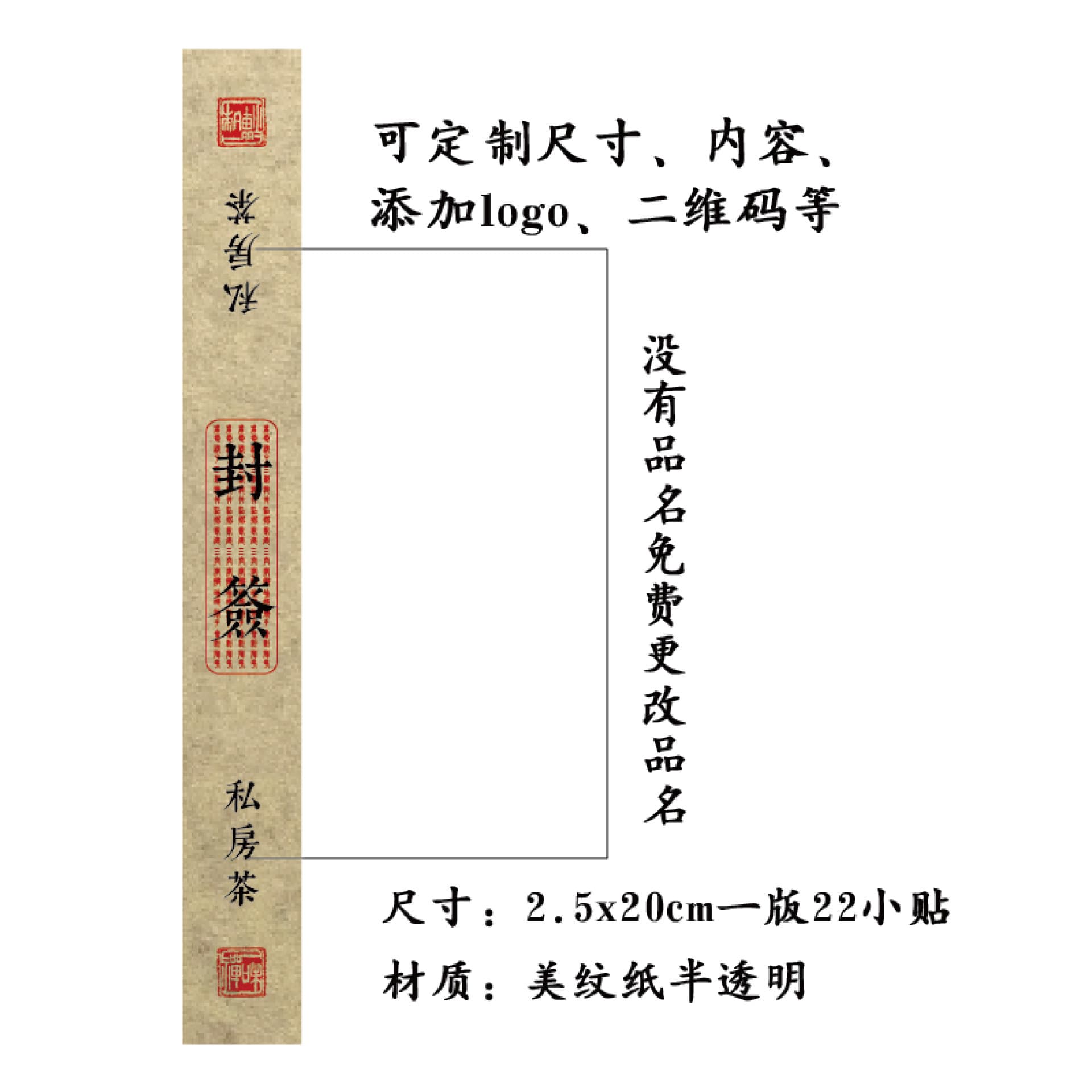 Universal Tea Packaging Sealing Strips Tea Canister Label Stickers for Tea Storage