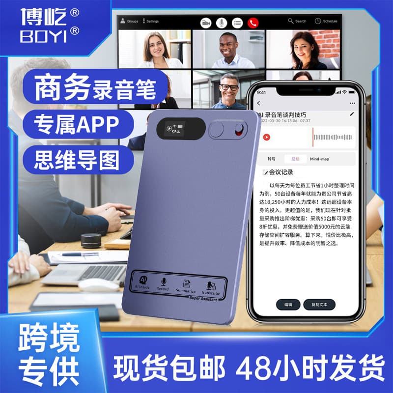 Cross-Border Hot Selling AI Smart Card-Style Voice Recorder for Meeting Recording, Professional Lawyer-Grade Recording Device