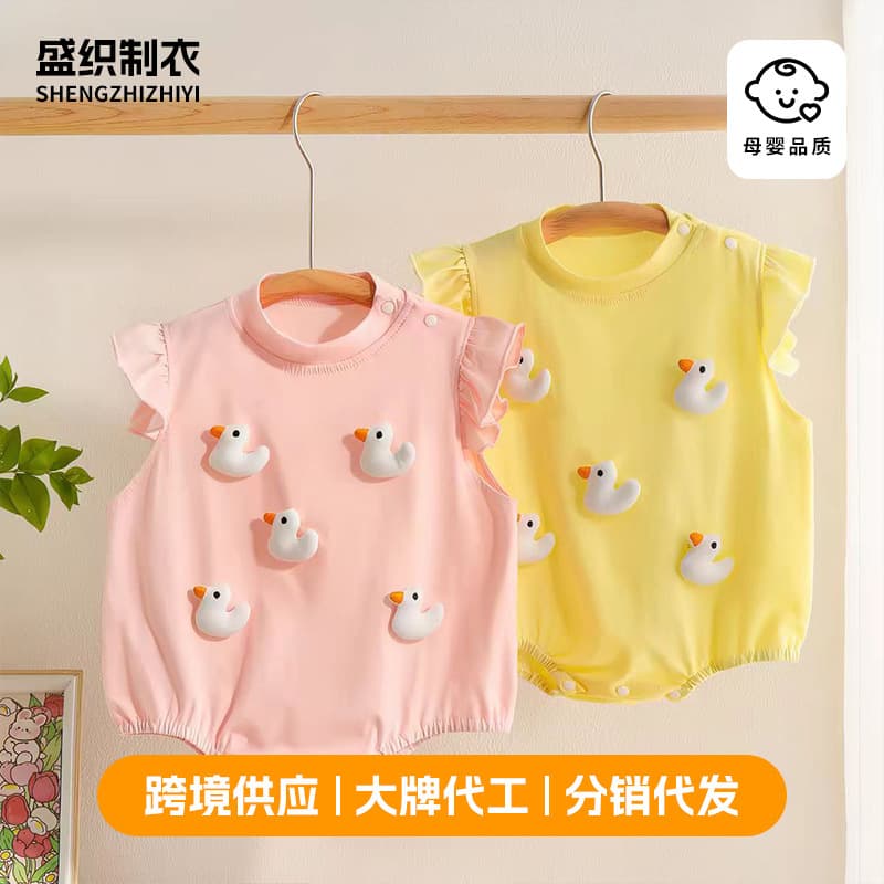Summer 3D Duck Wide Shoulder Bodysuit Baby Summer Clothes Newborn Baby Girl Vest Romper Bodysuit Crawling Suit