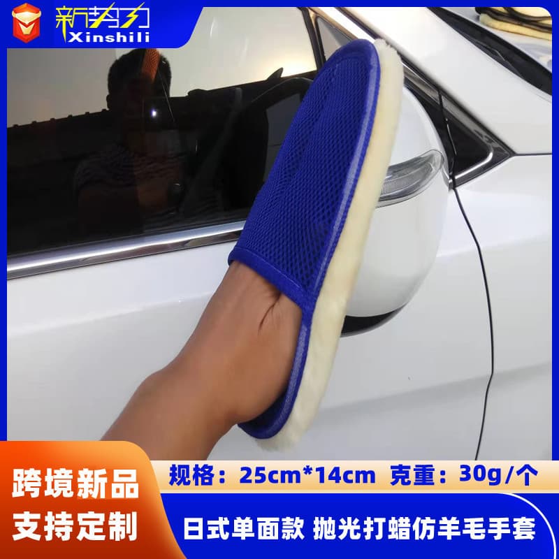 Faux Wool Car Wash Mitt for Polishing and Dusting