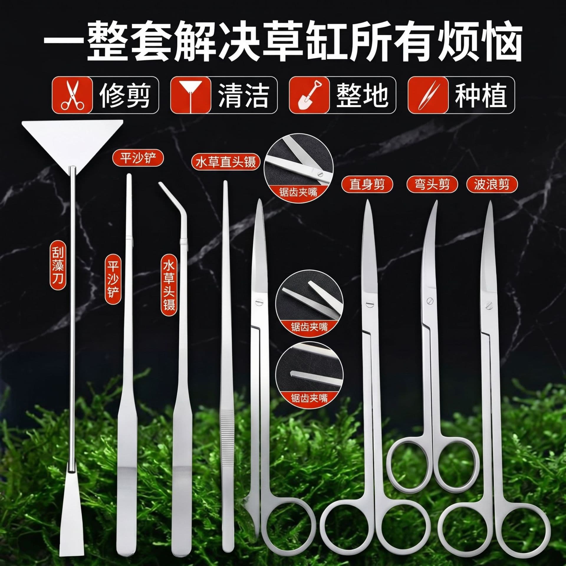 Stainless Steel Aquatic Plant Trimming Tool Set Aquarium Kit Scissors Tweezers Plant Scissors