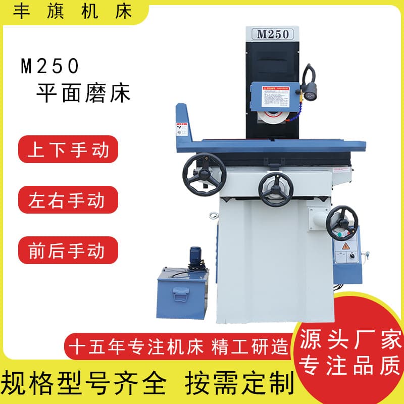 In-stock cross-border supply Flat Grinding Machine M250 Hydraulic Automatic Precision Metal Grinding 250 Small Grinder