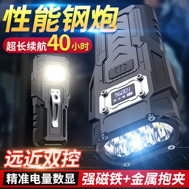 Flashlight, strong light, power bank, outdoor multi-functional auto repair and maintenance work light, magnetic rechargeable portable LED light