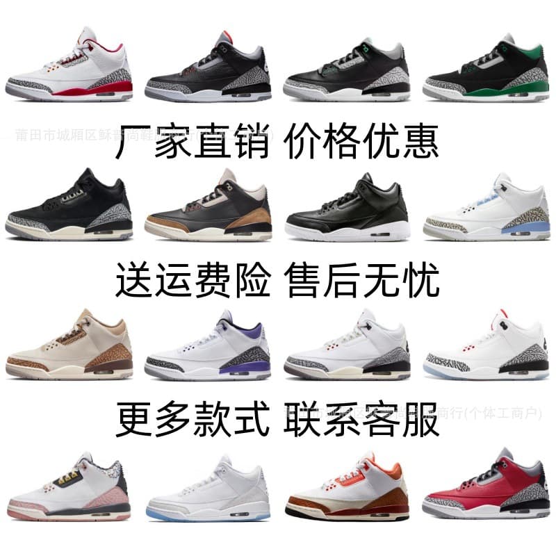 Putian Pure Original AJ3 Basketball Shoes AJ3 Sports Shoes Men's Women's Air Cushion Casual Shoes Badminton Shoes Running Shoes