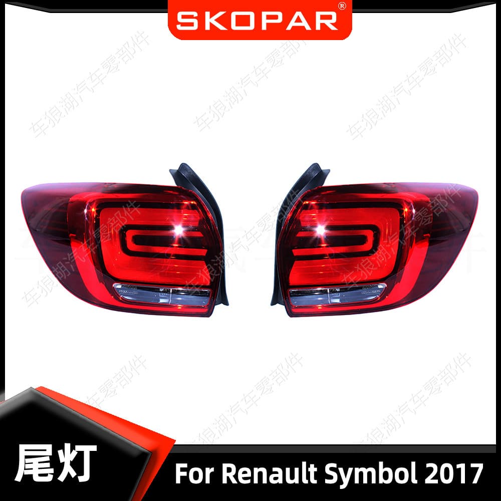 Compatible with Renault Symbol 2017 Tail Light Car Tail Light Brake Light Signal Light