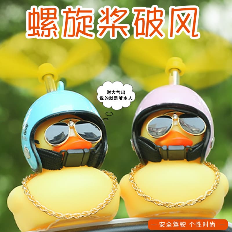 Trendy Car Duck Ornament Social Duck Yellow Duck for Car, TikTok Same Style Electric Bike Bicycle Decoration Windbreak Duck