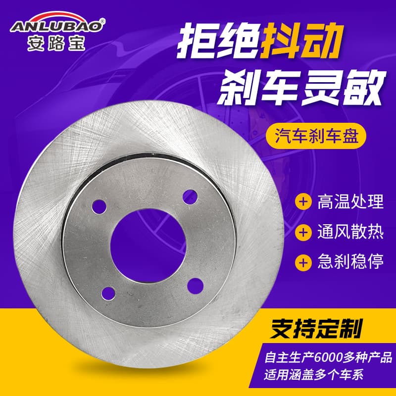 4605A038 brake disc is suitable for Mazda series BAIC E30E150 automobiles.