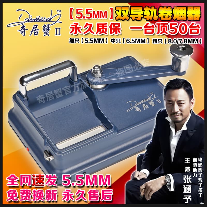 New second generation 5.5mm cigarette roller hermit crab dual-track slim cigarette machine injector dual upgrade portable