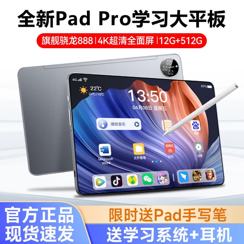 Pad Pro tablet Snapdragon 888 12+512G 4K full screen comes with stylus and earphones learning tablet