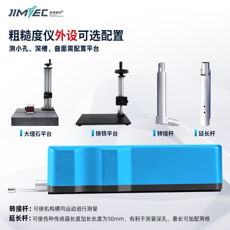 JITAI Instrument JITAI810 Roughness Tester - Integrated Metal/Plastic Surface Finish Detector (JuHan)