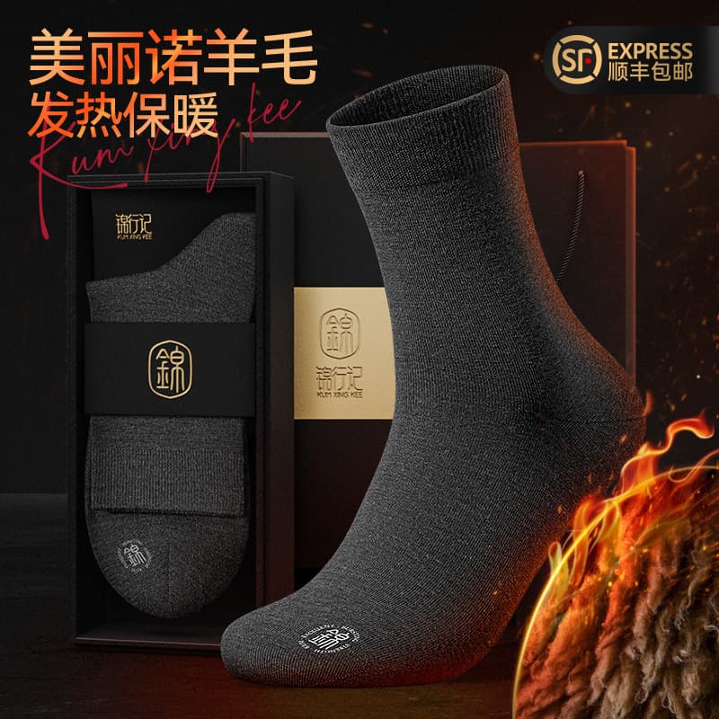 Jinxingji Thermal Socks for Men, Wool Socks for Autumn and Winter, Mid-Calf Heat-Retaining Long Socks, Antibacterial, Black, Warm