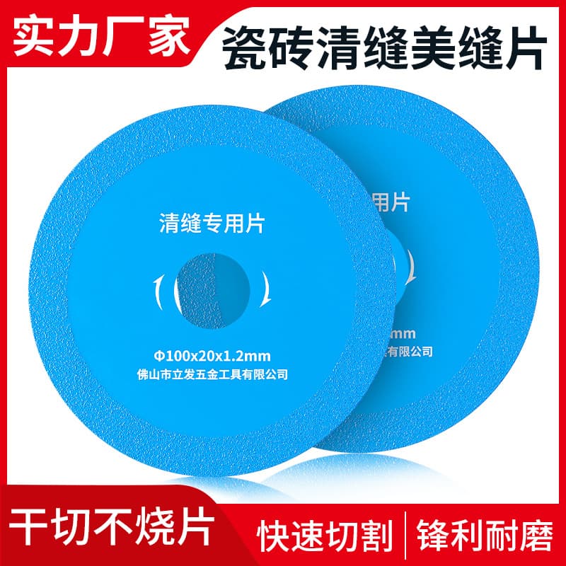 Matsuzaki Tile Gap Cutting Disc Angle Grinder Diamond Cleaning Tool Tile Cement Gap Cleaner Saw Blade Slotting Special