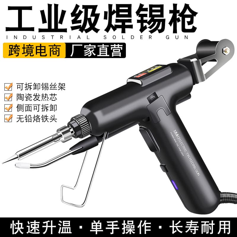 High-Power 80W Electric Soldering Gun Automatic Tin Gun Household Industrial Repair Kit Electronic Welding Tools