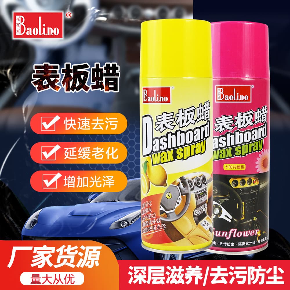 Car Dashboard Wax Leather Seats Interior Cleaning Glossy Wax Instrument Panel Leather Goods Care Products Special Car Maintenance