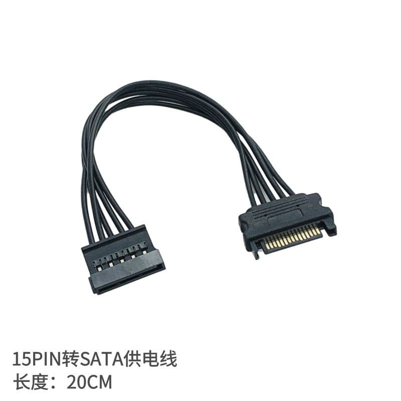 Power SATA 15-Pin Male-to-Female Extension Cable, 15P to SATA Hard Drive Power Cable, Black Wire, High Current Resistant, Pure Copper