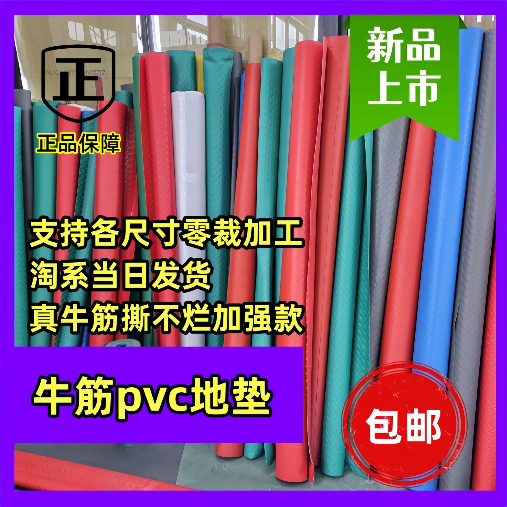 Oxford PVC Anti-Slip Mat Factory Carpet Roll, Stair Tread Mat, Rubber Mat, Durable for Home Use