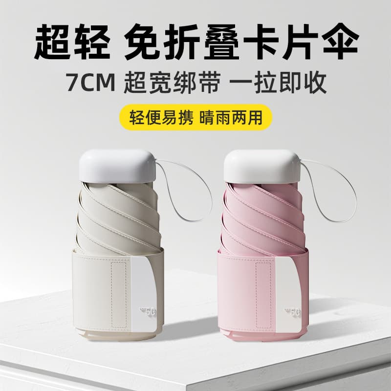 Flat Five-Fold Card Umbrella Portable Sun Protection Women's Premium All-Weather Folding Umbrella Customizable