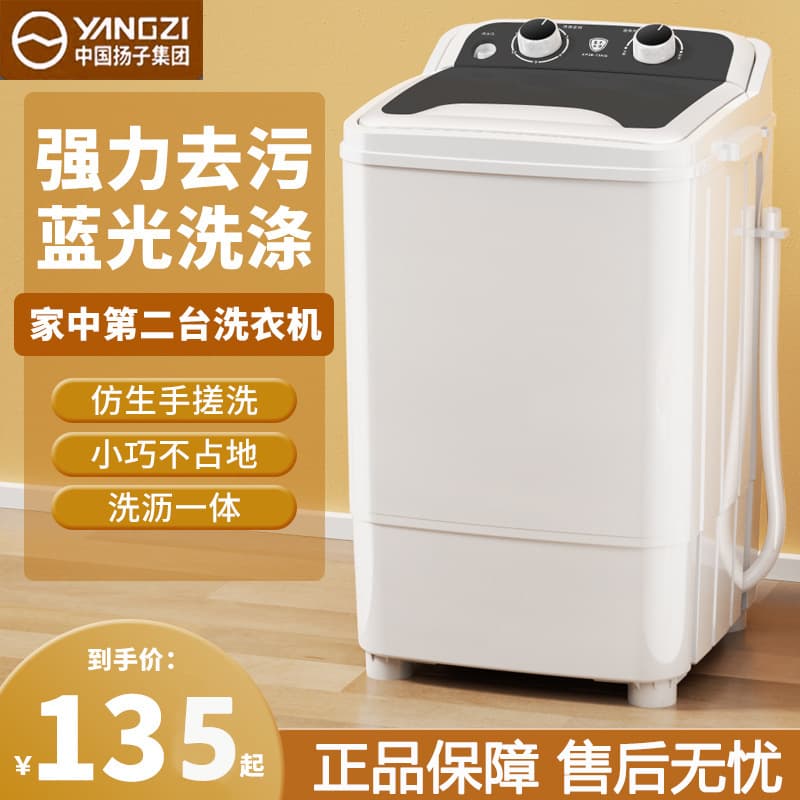 Large Single Tub Washing Machine 7.5KG Household Semi-Automatic Mini Washer Wash and Drain Integrated with Free Drain Basket and Blue Light