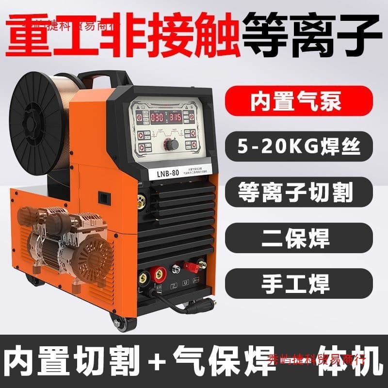 Shifan 315 Built-in Plasma Cutter, MIG/TIG Combo Machine, Gasless MIG Welder 270 Gas MIG Welder