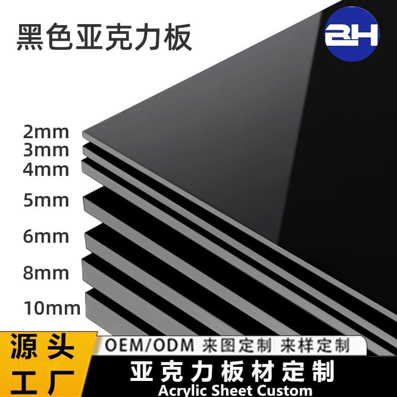 Black acrylic sheet with mirror-like frosted finish and black background; fish tank bottom plate; plexiglass partition.