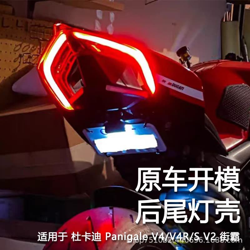 Compatible with Ducati Panigale V4/V4R/S V2 Streetfighter Rear Tail Light Cover New LED Tail Light Lens