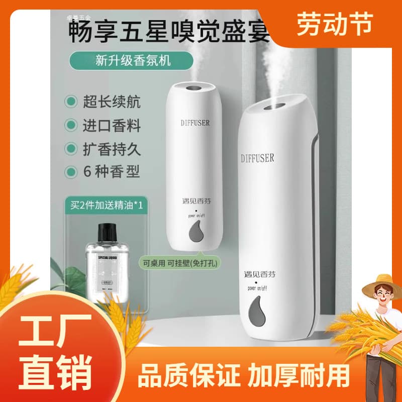 Automatic Aroma Diffuser for Home, Long-Lasting Fragrance for Bathroom, Toilet, Air Freshener, YJ Man