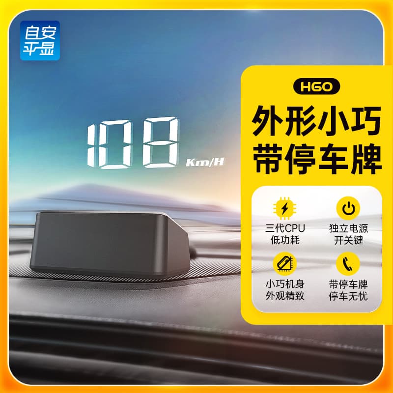 Compact Built-In HUD Display Simple Design Parking Plate Speed Voltage Water Temperature Switch H60 Head-Up Display Screen