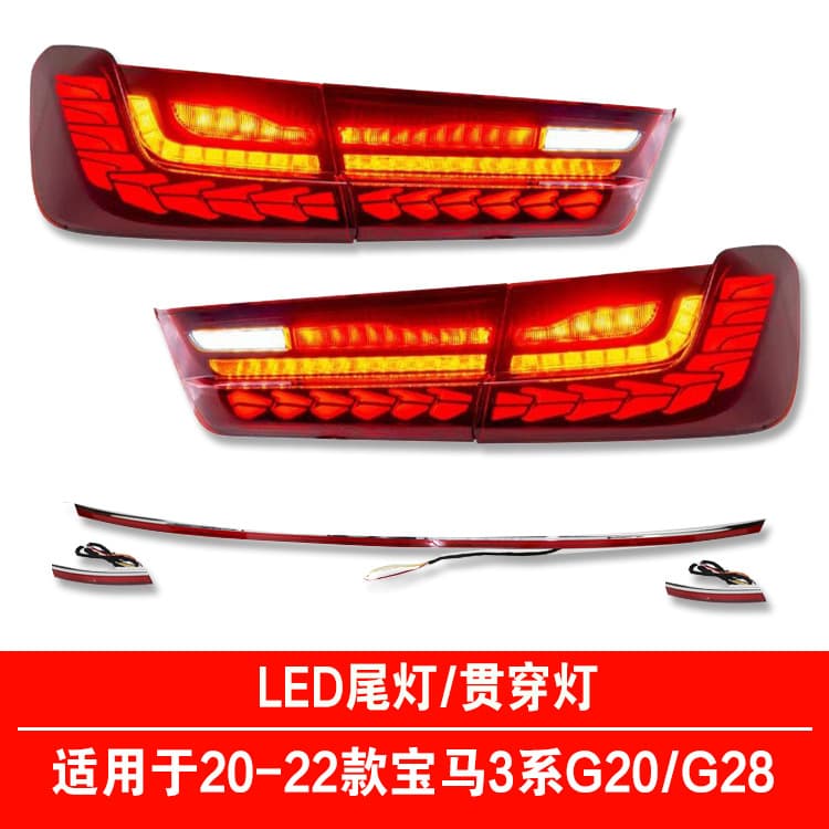 Compatible with 2020-2022 BMW 3 Series G20 G28 Tail Light Assembly Modified LED Dragon Scale Tail Light Through-Type Flowing Light