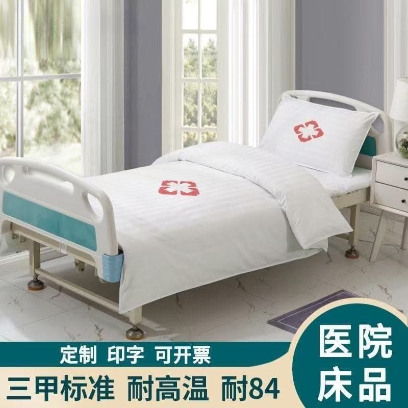 Manufacturer supplies polyester-cotton three-piece bed sheets, duvet covers, and pillowcases for hospitals, nursing homes, clinics, and health centers, specifically designed for nursing beds.