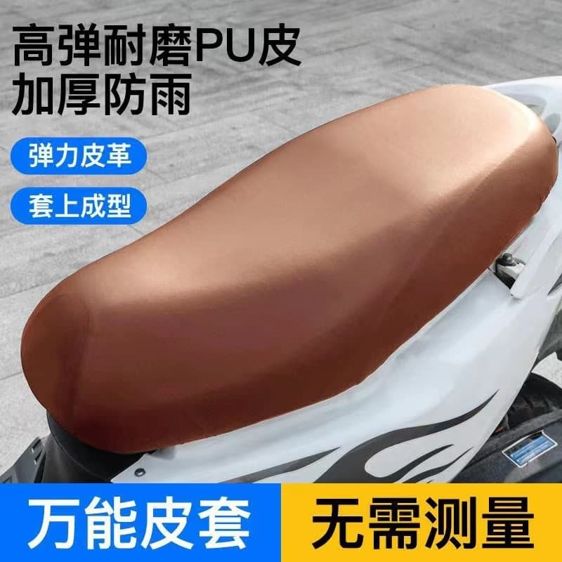 Electric Motorcycle Seat Cover Waterproof Sunscreen Universal Elastic Leather Heat Insulation Pad for Electric Scooter and Battery Bike