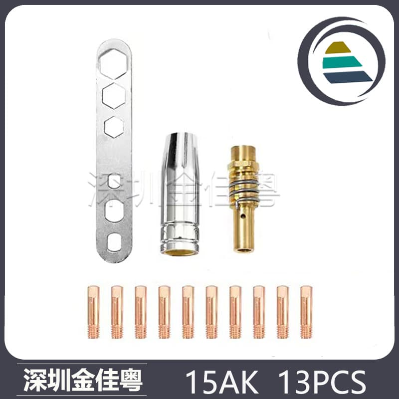 Cross-border 15AK protective nozzle 15AK conductive nozzle wrench secondary protection welding gun accessories protective cover conductive nozzle 13PCS