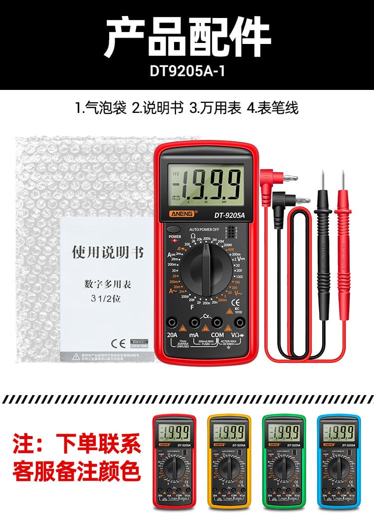9205A Cross-Border Exclusive High Precision Digital Multimeter Multi-Function Voltage Current Repair Meter Handheld Universal Meter