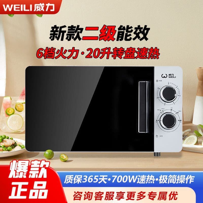 20L High Aesthetics Second-grade Energy Efficiency Turntable Microwave Oven New Product with Knob Control, Amazon Manufacturer Direct Shipping with One Item