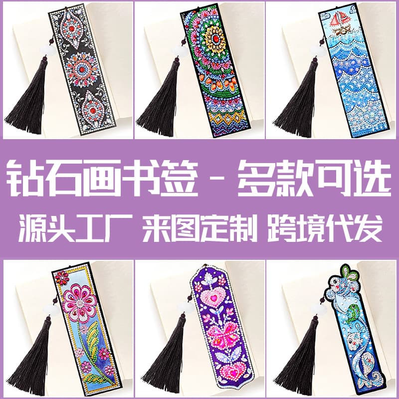 5D Diamond Painting DIY Bookmarks for Kids, Complete Set with Rhinestone Decorative Stickers, Wholesale Handmade DIY Gift